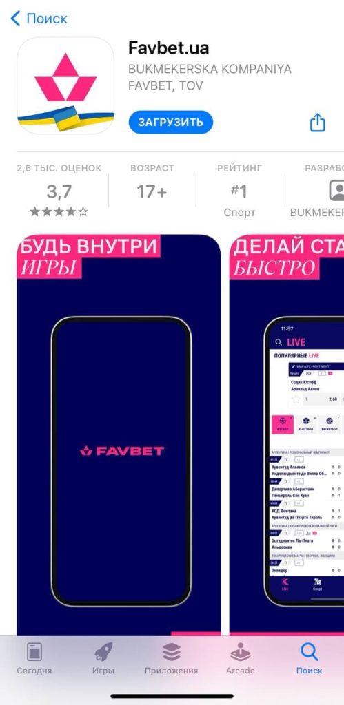 favbet-app