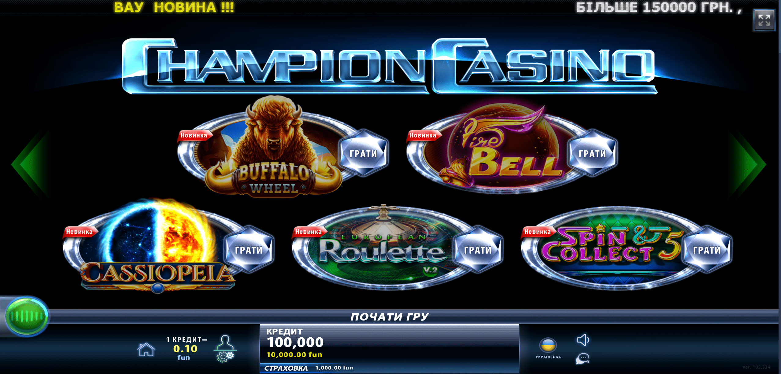 Офіційний сайт Champion Casino