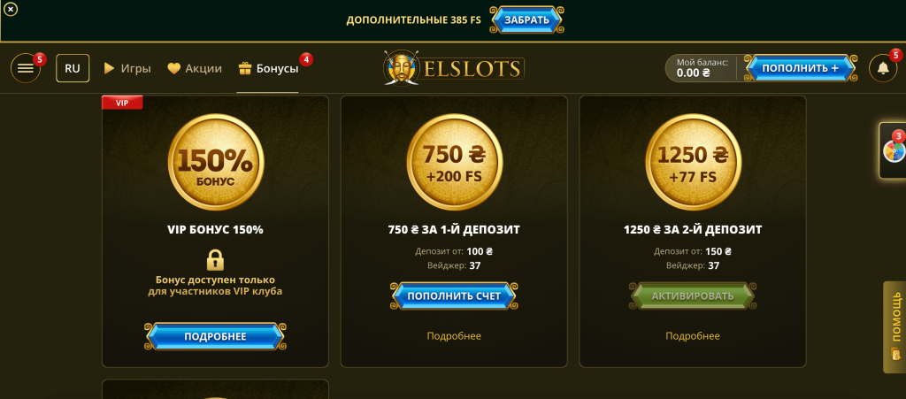 Elslots casino вітальний бонус