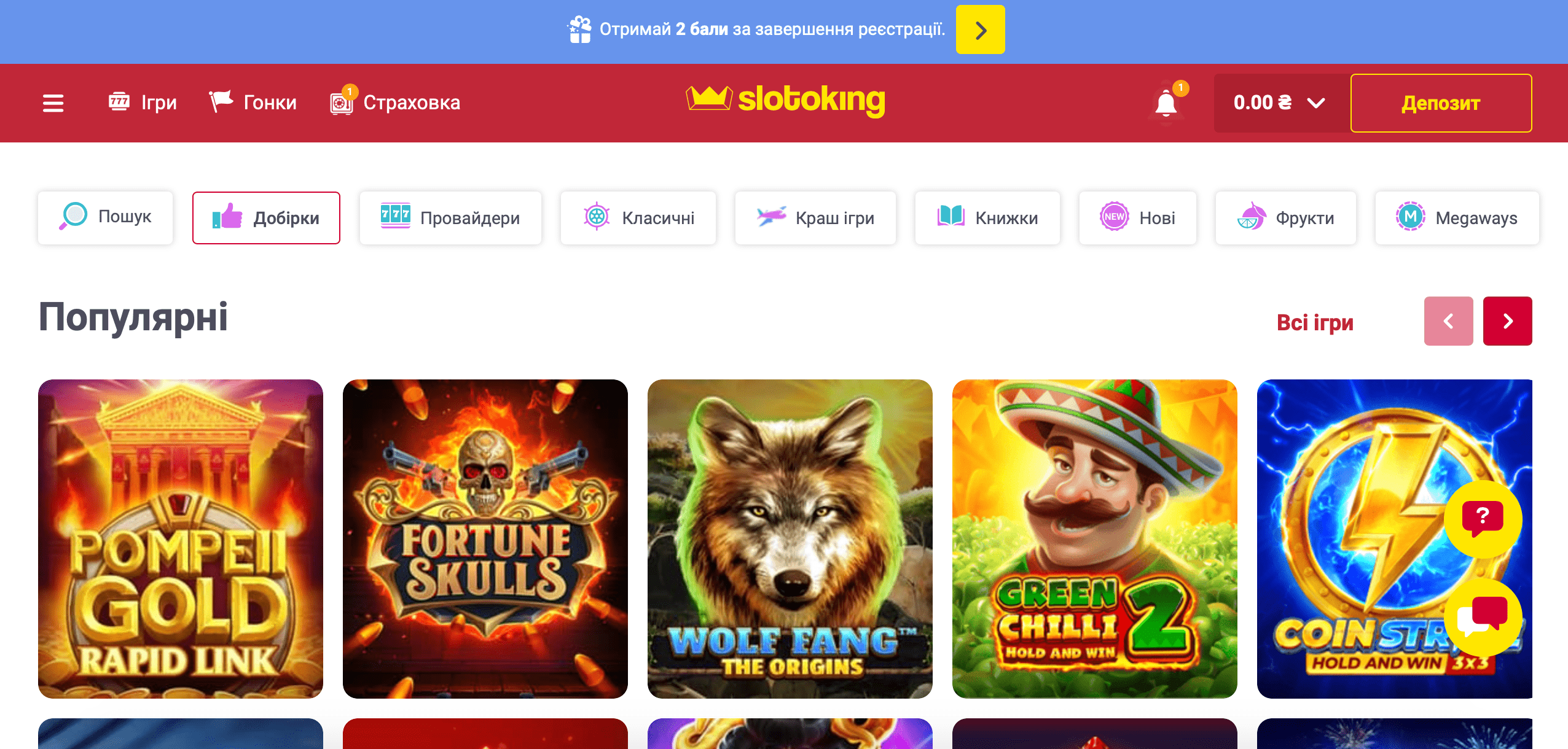 Офіційний сайт казино Slotoking